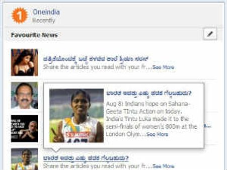 ಕನ್ನಡವನ್ನು ಹಂಚಿ ಸವಿಯಲು ಹೊಸ ಫೇಸ್‌ಬುಕ್ ಆಪ್