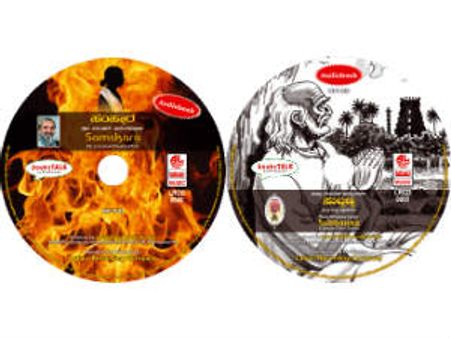 ಪುಸ್ತಕಗಳು ಮಾತನಾಡುತ್ತಿವೆ, ನೀವು ಕೇಳುಗರಾಗಿರಿ!