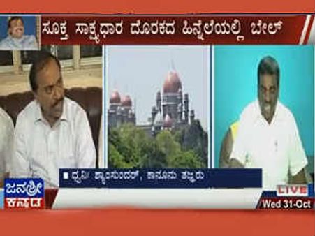 ಜಾಮೀನು ಖರೀದಿ ಪ್ರಕರಣ: ರೆಡ್ಡಿ ನಿರ್ದೋಷಿ-ಹೈಕೋರ್ಟ್