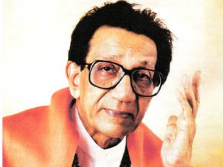 ಬಾಳಾ ಠಾಕ್ರೆಯಂಥವರು ನಮ್ಮಲಿಲ್ಲ, ಯಾಕೆ?