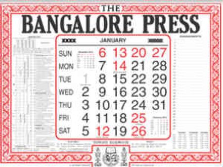 ಆನ್ ಲೈನ್, ಮೊಬೈಲ್ ನಲ್ಲಿ ಕನ್ನಡ ಉಚಿತ ಕ್ಯಾಲೆಂಡರ್