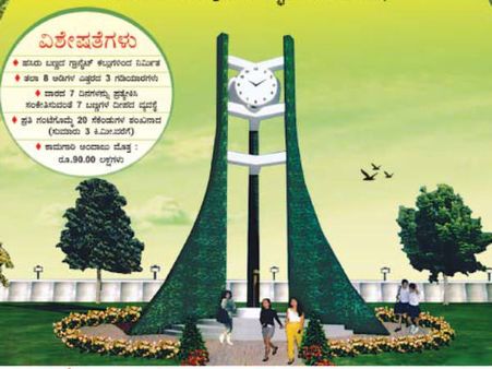 ಫೆ.16ರಿಂದ ಅಂಬರ ಚುಂಬನ- ಗಡಿಯಾರ ಗೋಪುರ ನಾದ