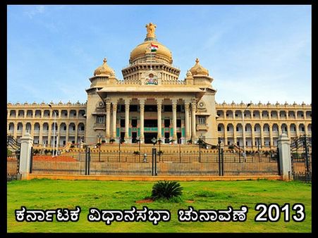 ಭಾರೀ ಕುತೂಹಲ ಹುಟ್ಟಿಸಿರುವ ಹೈ ಪ್ರೊಫೈಲ್ ಕ್ಷೇತ್ರಗಳು