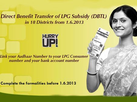 ಆಧಾರ್ LPG ಸಬ್ಸಿಡಿ ಪ್ರಕ್ರಿಯೆ ತಿಳಿಯುವುದು ಹೇಗೆ?