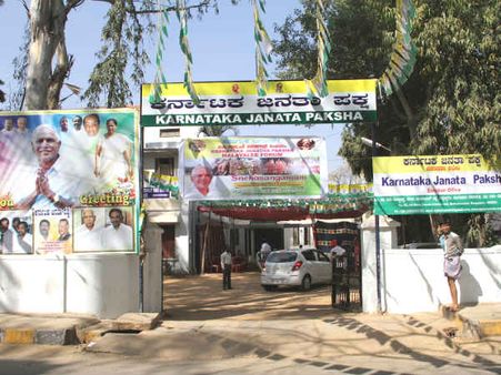 ಬಿಎಸ್‌ವೈ ಬಿಜೆಪಿಗೆ ಏಕೆ ಮರಳಬಾರದು - 5 ಕಾರಣ