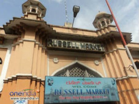 ರಸೆಲ್ ಮಾರ್ಕೆಟ್- ಬ್ರಿಟೀಷರ ಕೊಡುಗೆ; ನಮಗೆ ರಸದೌತಣ