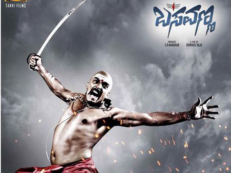 'ಬಸವಣ್ಣ' ಶೀರ್ಷಿಕೆಗೆ ಶಾಂತಾರಾಧ್ಯ ಅವರ ಆಕ್ರೋಶ
