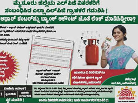 ಆಧಾರ್ ನೋಂದಣಿ: ಲಂಚಕ್ಕೆ ಕೈಯೊಡ್ಡಿದ ಏಜೆನ್ಸಿ