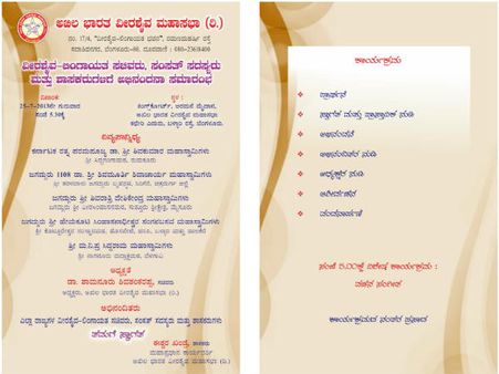 ವೀರಶೈವ ರಾಜಕಾರಣಿಗಳಿಗೆ ಗುರುವಾರ ಸನ್ಮಾನ