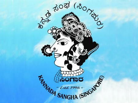 ಸಿಂಗಾರ ಪತ್ರಿಕೆ : ಸಿಂಗನ್ನಡಿಗರ ಪ್ರತಿಭೆಗೆ ಹಿಡಿದ ಕನ್ನಡಿ