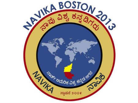 ಬಾಸ್ಟನ್ ಭವ್ಯ ವಿಶ್ವ ಕನ್ನಡ ಸಮಾವೇಶದ ಪಕ್ಷಿನೋಟ