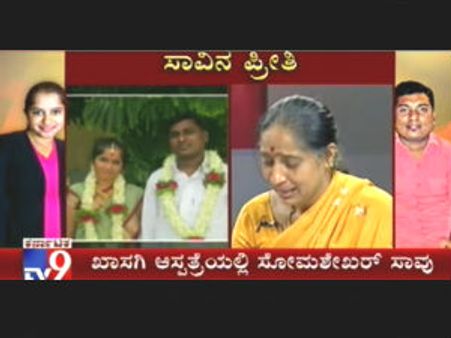 ಮಡಿಕೇರಿ ಪ್ರೇಮ: ಪ್ರಿಯಕರ ದೇವಿಪ್ರಸಾದ್ ದೊಡ್ಡ ಫ್ರಾಡ್