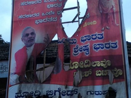 ಮಂಗಳೂರಿನಲ್ಲಿ ಮೋದಿ ಬ್ಯಾನರಿಗೆ ಕಿಡಿಗೇಡಿಗಳ ಬೆಂಕಿ