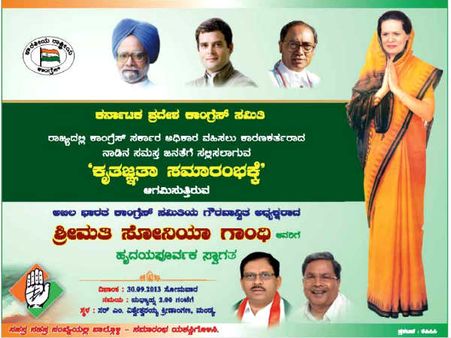 ಎರಡನೇ ಬಾರಿ ಇಂದು ಮಂಡ್ಯಕ್ಕೆ ಸೋನಿಯಾ ಮೇಡಂ