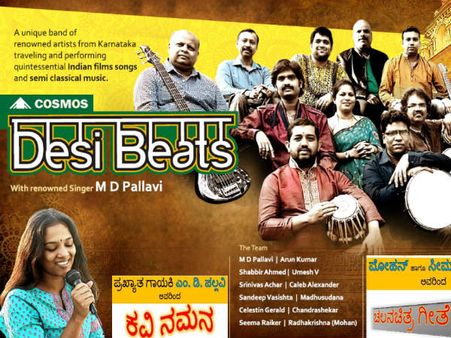 ಅಮೆರಿಕನ್ನಡಿಗರನ್ನು ರಂಜಿಸಿದ 'ದೇಸಿ ಬೀಟ್ಸ್'