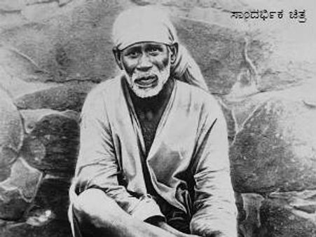 ಪವಾಡದ ಅನುಭೂತಿ : ಸಾಯಿಬಾಬಾ ಪಾದದ ಬಳಿ ವಿಭೂತಿ!