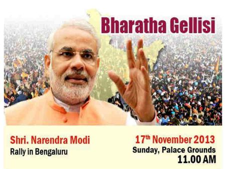 ನಮೋ ಭಾಷಣದಲ್ಲಿ ಶಾದಿಭಾಗ್ಯ ಯೋಜನೆ ಪ್ರಸ್ತಾಪ?