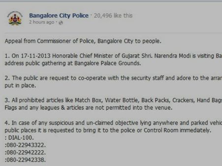 ಮೋದಿ ಸಭೆ: ತುರ್ತು ದೂರವಾಣಿ ಸಂಖ್ಯೆಗಳು ಹೀಗಿವೆ