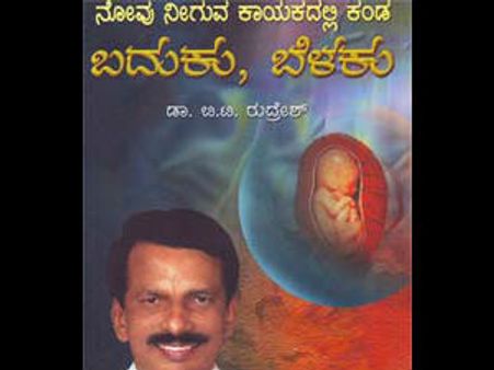 ನಿರಾಶಾ ಕೂಪದಲ್ಲಿರುವ ರೋಗಿಗಳಿಗೆ ಹೊಸ ಆಶಾಕಿರಣ