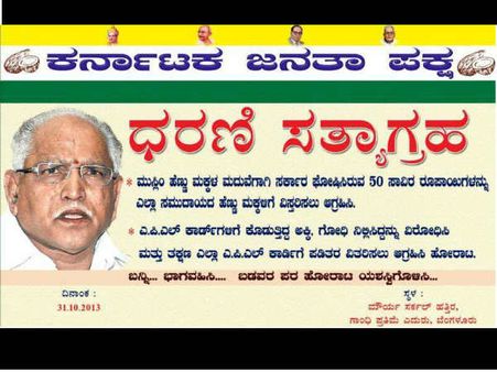 ಯಡಿಯೂರಪ್ಪ ಧರಣಿ ಬೆಳಗಾವಿಗೆ ಸ್ಥಳಾಂತರ