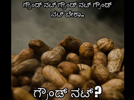 ಕಡ್ಲೇಕಾಯಿ ಪರಿಷೆ ಫೇಸ್ ಬುಕ್ ಪುಟದಲ್ಲಿ ಕನ್ನಡ ಗಂಧವಿಲ್ಲ