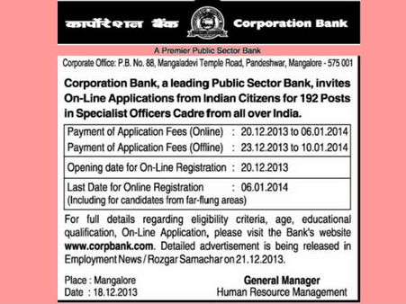 ಕಾರ್ಪೊರೇಷನ್ ಬ್ಯಾಂಕಿನಲ್ಲಿ ಉದ್ಯೋಗಾವಕಾಶ