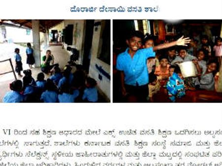 ಪೆರೇಸಂದ್ರ ಮೊರಾರ್ಜಿ ವಸತಿ ಶಾಲೆಯ ವಿದ್ಯಾರ್ಥಿ ಸಾವು