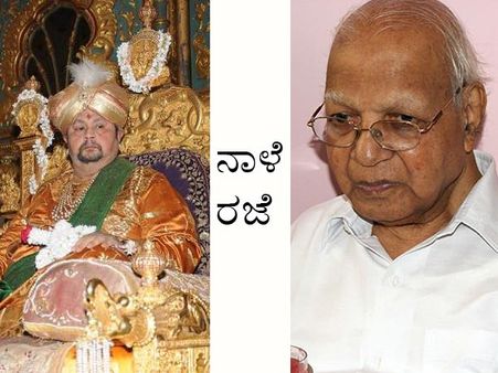 ಗಣ್ಯರ ನಿಧನಕ್ಕೆ ರಜೆ ಘೋಷಿಸುವ ಗೀಳು ಸರಕಾರಕ್ಕೆ ಯಾಕೆ?