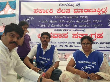 ಎರಡನೇ ದಿನಕ್ಕೆ ಕಾಲಿಟ್ಟ ಲೋಕಸತ್ತಾ ಉಪವಾಸ