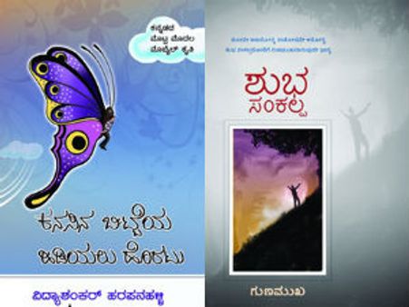 ವಿಶಿಷ್ಟ ಕಾರ್ಯಕ್ರಮಕ್ಕೆ ಸಜ್ಜಾಗಿದೆ ಸಾಹಿತ್ಯ ಪರಿಷತ್ತು
