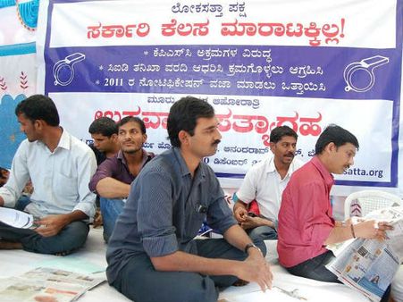 ಕೆಪಿಎಸ್ಸಿ ಅಕ್ರಮ : ರಾಜ್ಯಾದ್ಯಂತ ಲೋಕಸತ್ತಾ ಹೋರಾಟ