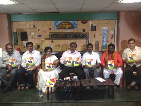 ಇಲ್ಲಿದೆ ನೋಡಿ ಬಿದರಿ ಜನಶಕ್ತಿ ಪಕ್ಷದ ಭರವಸೆಗಳು