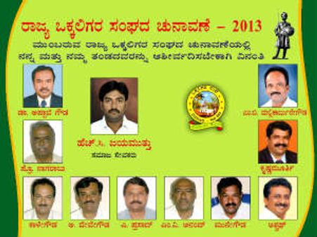 ಡಾ. ಅಪ್ಪಾಜಿ ಗೌಡ ಒಕ್ಕಲಿಗರ ಸಂಘಕ್ಕೆ ನೂತನ ಸಾರಥಿ