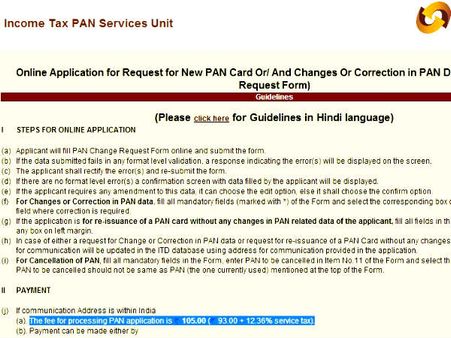 ಹೊಸ ಪ್ಯಾನ್ ಕಾರ್ಡ್ ಶುಲ್ಕ ರೂ 105ಕ್ಕೆ ಏರಿಕೆ