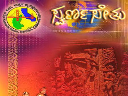 ಹೊರನಾಡ ಕಥೆಗಾರರಿಗೊಂದು ಅಪೂರ್ವ ಅವಕಾಶ