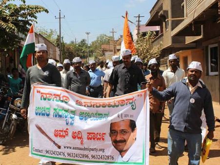 ಆಮ್ ಆದ್ಮಿ ಪಕ್ಷ ಕರ್ನಾಟಕದ ಅಭ್ಯರ್ಥಿಗಳ ಪರಿಚಯ