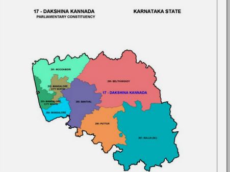 ದಕ್ಷಿಣ ಕನ್ನಡ ಲೋಕಸಭಾ ಕ್ಷೇತ್ರದ ಕಿರುಪರಿಚಯ