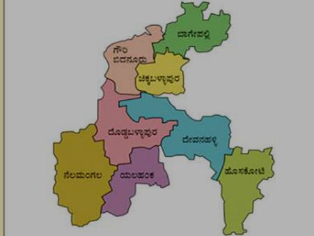 ಚಿಕ್ಕಬಳ್ಳಾಪುರ ಲೋಕಸಭಾ ಕ್ಷೇತ್ರದ ಕಿರುಪರಿಚಯ