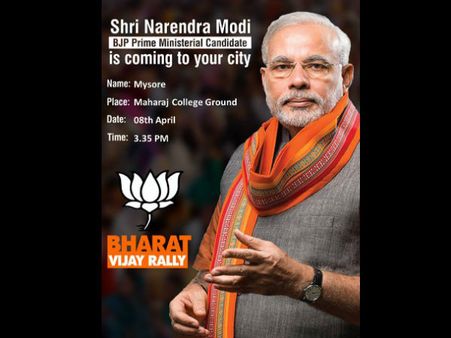 ಮಂಗಳವಾರ ಮೈಸೂರಿಗೆ ಮೋದಿ: ಪ್ರತಾಪ್ ಪರ ಪ್ರಚಾರ