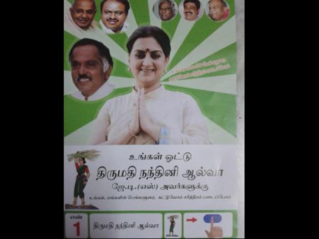 ನಂದಿನಿ ಆಳ್ವ 'ತಮಿಳು' ಪ್ರೇಮ ಕನ್ನಡಿಗರ ಕಿಡಿ