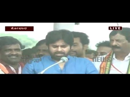 ಕೋಲಾರ: ಕಾಂಗ್ರೆಸ್ ವಿರುದ್ಧ ಗುಡುಗಿದ ಪವನ್ ಕಲ್ಯಾಣ್