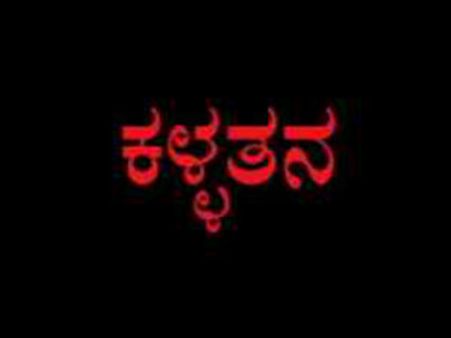ಐಪಿಎಲ್‌ ಅಭಿಮಾನಿಯ ಹಣವನ್ನು ಎಗರಿಸಿದ ಕಳ್ಳರು