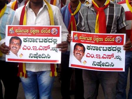 ಎಂಇಎಸ್ ನಿಷೇಧಕ್ಕೆ ನಡೆದಿದೆ ಚಿಂತನೆ