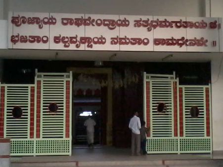 ಗುರು ಶ್ರೀ ರಾಘವೇಂದ್ರ ದಯೆ ತೋರೋ