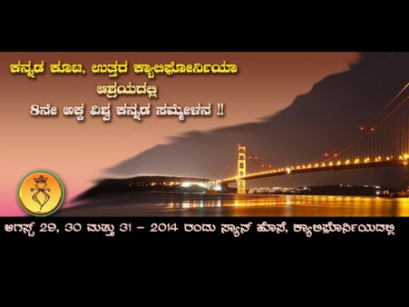 ಅಮೆರಿಕ 'ಅಕ್ಕ' ನೋಡಲು ಹೊರಟ ಶಾಸಕರು