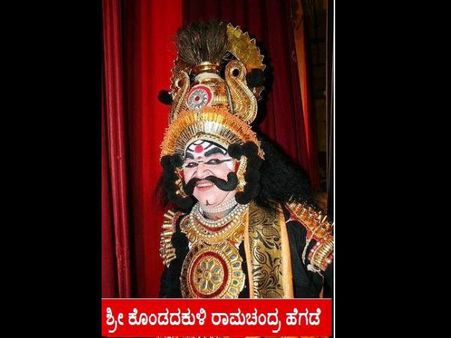 ಮಯ್ಯರು ಯಕ್ಷಗಾನ ಆಟ ಇಟ್ಕಂಡಿದ್ರು,ಬತ್ತಿದ್ರಿ ಅಲ್ದಾ