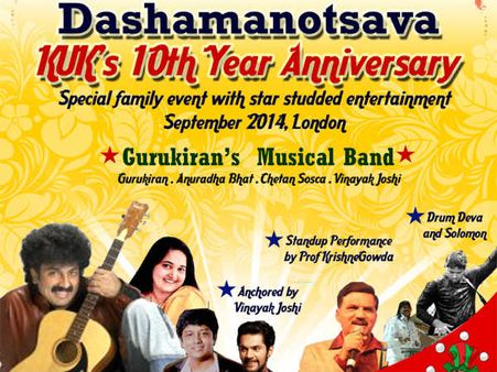 ಕನ್ನಡಿಗರುಯುಕೆ ದಶಮಾನೋತ್ಸವದ ಕರೆಯೋಲೆ