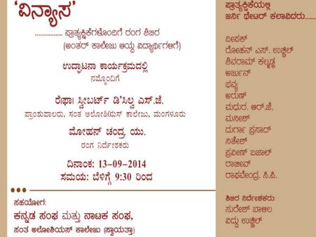 ಮಂಗಳೂರಲ್ಲಿ ರಾಷ್ಟ್ರಮಟ್ಟದ ರಂಗ ತರಬೇತಿ ಶಿಬಿರ