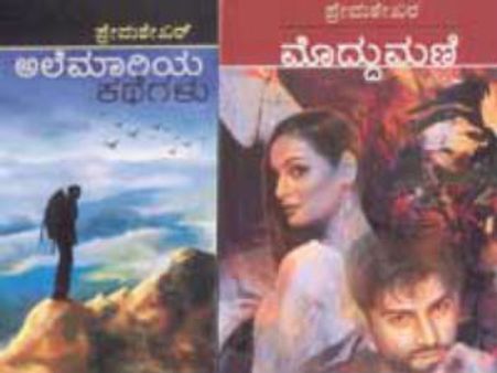 ಒಳ್ಳೆಯ ಯೋಚನೆ! ಆದರೆ ಹೇಗೆ?