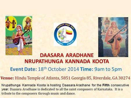 ಅಟ್ಲಾಂಟದಲ್ಲಿ ಕರ್ನಾಟಕದ ಸರ್ವದಾಸರ ದಿನಾಚರಣೆ